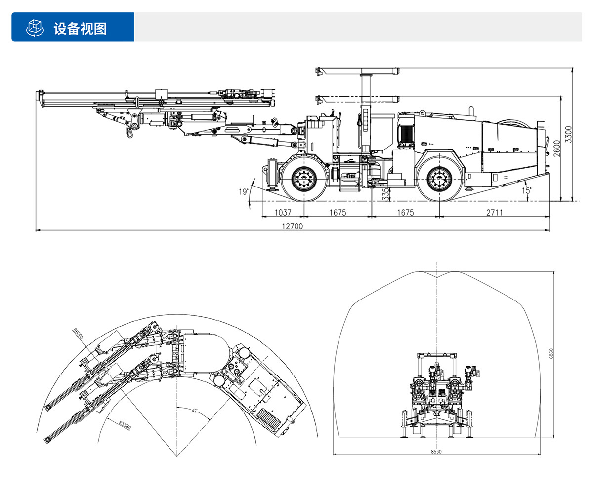 雙臂(液壓)鑿巖臺(tái)車設(shè)備視圖