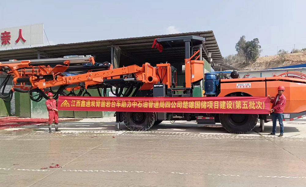 雙臂(液壓)鑿巖臺(tái)車